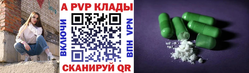 Альфа ПВП VHQ  Купить закладки  Белорецк 
