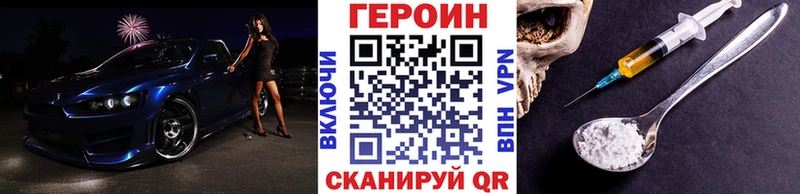 ГЕРОИН Heroin  Купить где  Белорецк 