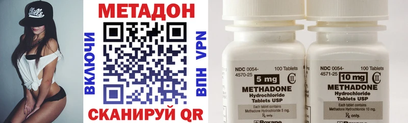 Метадон VHQ  Купить закладки  Белорецк 